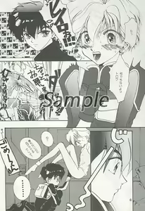 Page 3 of PINK PUPAu(Gundam wing)sample - preview thumbnail