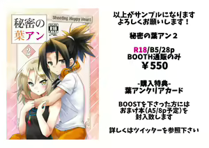 Page 17 of Himitsu no Yoh An 2 - preview thumbnail