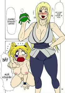 Page 19 of Kunoichi Style Max Speed - preview thumbnail