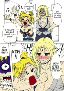 Page 9 of Kunoichi Style Max Speed - preview thumbnail