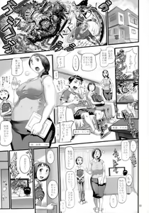 Page 2 of Juku Juku Mama-san - preview thumbnail