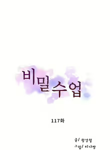 Page 1606 of Secret Class Ch.120/? - preview thumbnail