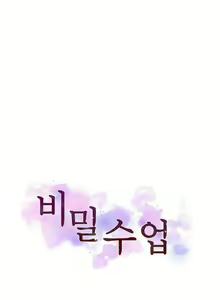 Page 182 of Secret Class Ch.120/? - preview thumbnail