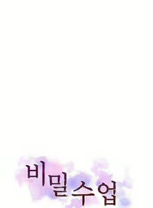 Page 226 of Secret Class Ch.120/? - preview thumbnail