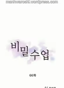 Page 362 of Secret Class Ch.120/? - preview thumbnail