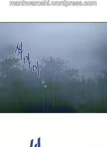 Page 487 of Secret Class Ch.120/? - preview thumbnail