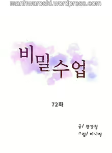 Page 503 of Secret Class Ch.120/? - preview thumbnail