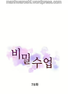 Page 612 of Secret Class Ch.120/? - preview thumbnail