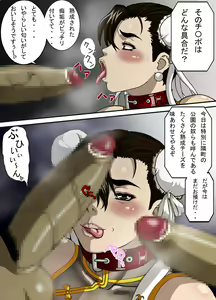 Page 3 of Haru Nie - preview thumbnail