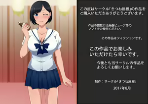 Page 142 of Sensei, Tatsuto Sugoindesu. - preview thumbnail
