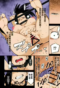 Page 11 of Boku to Nottori Villain Nakademia - preview thumbnail