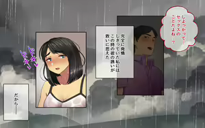 Page 48 of Saiinu no Furu Machi de. - preview thumbnail
