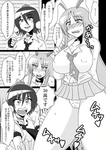 Page 14 of Shameimaru Aya no Shitsugyou -SHAMEIMRU AYA'S UNEMPLOYMENT- - preview thumbnail