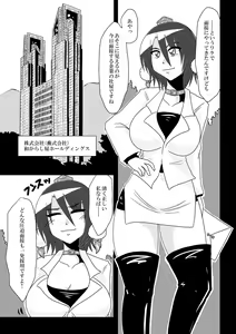 Page 16 of Shameimaru Aya no Shitsugyou -SHAMEIMRU AYA'S UNEMPLOYMENT- - preview thumbnail