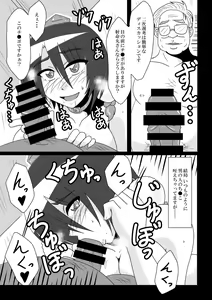 Page 24 of Shameimaru Aya no Shitsugyou -SHAMEIMRU AYA'S UNEMPLOYMENT- - preview thumbnail