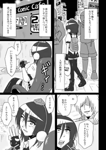 Page 8 of Shameimaru Aya no Shitsugyou -SHAMEIMRU AYA'S UNEMPLOYMENT- - preview thumbnail