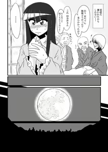 Page 13 of Otogibanashi kara Nukedashite -Jersey Kaguya no Erohon Zoku Taketori Monogatari- - preview thumbnail