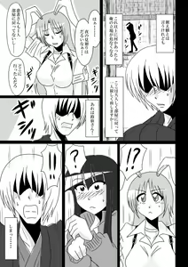 Page 16 of Otogibanashi kara Nukedashite -Jersey Kaguya no Erohon Zoku Taketori Monogatari- - preview thumbnail