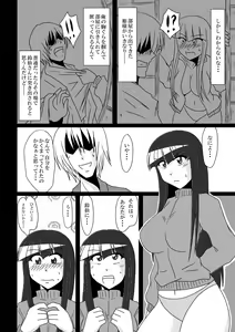 Page 19 of Otogibanashi kara Nukedashite -Jersey Kaguya no Erohon Zoku Taketori Monogatari- - preview thumbnail