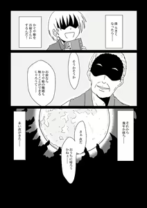 Page 3 of Otogibanashi kara Nukedashite -Jersey Kaguya no Erohon Zoku Taketori Monogatari- - preview thumbnail