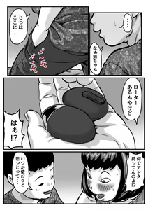 Page 16 of Ryouude ga Tsukaenaku Nattara Otouto ga Choushi ni Noridashita! part 6 - preview thumbnail