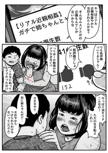 Page 5 of Ryouude ga Tsukaenaku Nattara Otouto ga Choushi ni Noridashita! part 6 - preview thumbnail