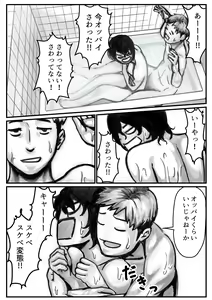 Page 11 of Onii-chan ni Ofuro de Ikasarechatta! - preview thumbnail