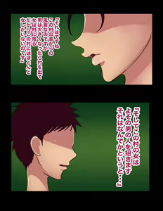 Page 16 of Haramase-mura - preview thumbnail