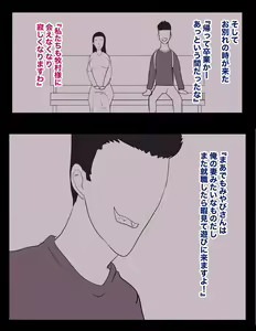 Page 67 of Haramase-mura - preview thumbnail