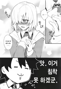 Page 3 of Senpai, Yasashiku Shite Kudasai | 선배, 상냥하게 해주세요 - preview thumbnail