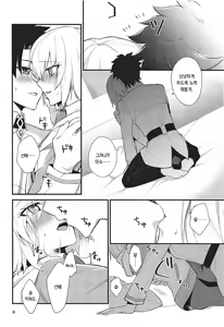 Page 5 of Senpai, Yasashiku Shite Kudasai | 선배, 상냥하게 해주세요 - preview thumbnail