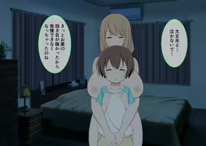 Page 110 of One Shota Mama Shota Sakusei Gekkan - preview thumbnail