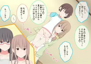 Page 21 of One Shota Mama Shota Sakusei Gekkan - preview thumbnail