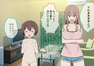 Page 279 of One Shota Mama Shota Sakusei Gekkan - preview thumbnail