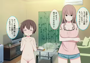 Page 280 of One Shota Mama Shota Sakusei Gekkan - preview thumbnail