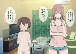 Page 283 of One Shota Mama Shota Sakusei Gekkan - preview thumbnail