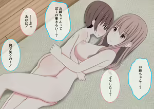 Page 293 of One Shota Mama Shota Sakusei Gekkan - preview thumbnail