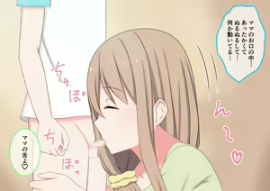 Page 51 of One Shota Mama Shota Sakusei Gekkan - preview thumbnail