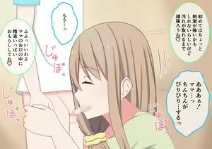 Page 53 of One Shota Mama Shota Sakusei Gekkan - preview thumbnail