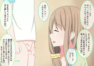 Page 56 of One Shota Mama Shota Sakusei Gekkan - preview thumbnail