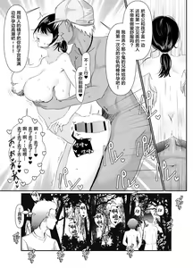 Page 16 of Hitozuma NTR Kazoku Ryokou[Chinese]【羅莎莉亞漢化】 - preview thumbnail