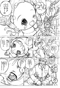 Page 7 of Papa no Okki na Ude no Naka de - preview thumbnail