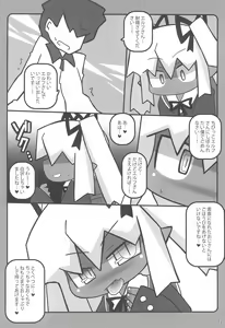 Page 14 of Oshibori Kuro Elf-san - preview thumbnail