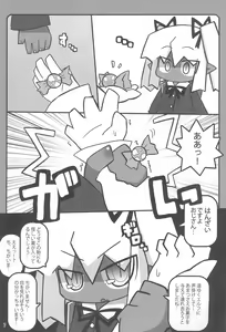 Page 9 of Oshibori Kuro Elf-san - preview thumbnail