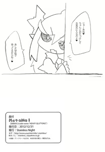 Page 15 of HATE ME! - preview thumbnail