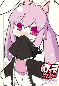 Lotte no Kenja! -Ini Shibori- — hentai manga cover on Fhentai