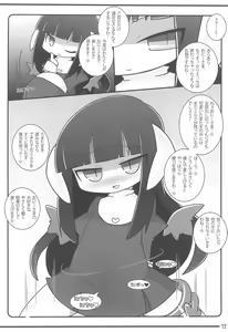 Page 12 of Reimi Shibori -SAINT- - preview thumbnail