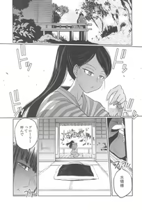 Page 13 of Haru no Yu ni Hitaru - preview thumbnail