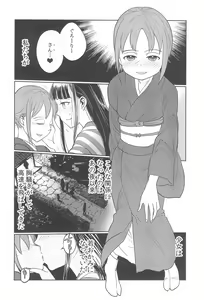 Page 14 of Haru no Yu ni Hitaru - preview thumbnail