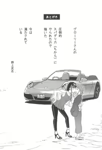 Page 25 of Haru no Yu ni Hitaru - preview thumbnail